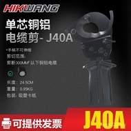 Copper Cable Cutter J40A Ratchet Cutter Scissors Gear Type Gear Manual Aluminum Wire Cutter Wire Cut