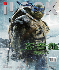 iLOOK 電影雜誌 7月號/2014 第65期：忍者龜 (新品)