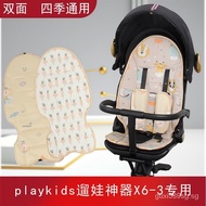 Baby stroller seat cushion  Baby stroller seat cushion婴儿车普洛可playkidsx6-3溜娃车坐垫四季通用型冰丝凉席坐垫  3/21