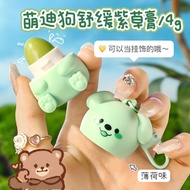 Soothing Lithospermum Cream Cute Di Dog Baby Baby Dedicated Mosquito Bites Children Anti-itch Cool H