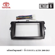 หน้ากากวิทยุรถยนต์ 7 นิ้ว TOYOTA  ALTIS 2008-2013 พร้อมชุดสายไฟ กรอบข้าง