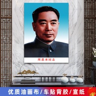 Potret Chuanyi Ren, lukisan dinding ruang tamu Perdana Menteri Chuanyi Ren, seni dinding, potret seo
