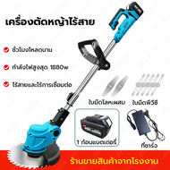 Makita เครื่องตัดหญ้าไฟฟ้าลิเธียม รถตัดหญ้าไฟฟ้า ตัดหญ้าไร้สายเครื่องตัดหญ้า เครื่องตัดหญ้าราคาถูก L