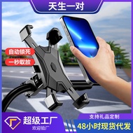 Mobile Phone Holder Motorcycle Mobile Phone Holder Electric Vehicle Mobile Phone Holder Waterproof Cycling Car Shockproof Bicycle Navigation Bicyc