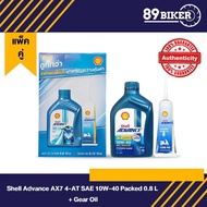 Shell Advance AX7 Scooter + Gear Box 10w-40 0.8L