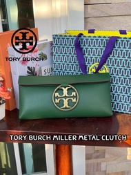 กระเป๋าถือ ขนาดเล็ก Tory burch Miller Metal clutch กระเป๋าคลัทช์ดีไซน์เรียบหรูออกแบบมาได้อย่างลงตัว