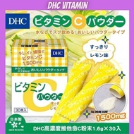 (Ready Stock) Japan DHC Vitamin C Powder 1500mg (1.6g x 30s) | 日本 DHC 高浓度维生素C粉