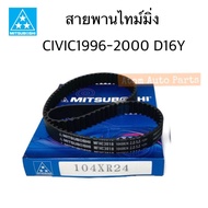 MITSUBOSHI สายพานไทม์มิ่ง CIVIC EK1996-1999 เครื่อง D16Y จำนวน 104 ฟัน 104XR24