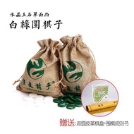 Go Chess Piece Ches Piece Chess Piece Gift Giving Interesting Hobby Artificial Crystal Jade Go Chess