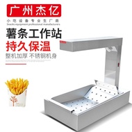 Workstation French Fries Warmer Lamp French Fries Jieyi Commercial Desktop Convenience Store French 