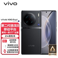 vivo X90 Pro+ 12GB+512GB 原黑 蔡司一英寸T*主摄 自研芯片V2 第二代骁龙8移动平台 5G 拍照 手机