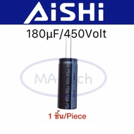 180uF 450V Capacitor 180uF/450V 450Vdc/180uF Size 18x45mm Quantity 1 Piece