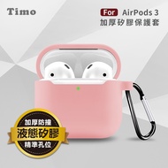 【Timo】AirPods 3 純色矽膠保護套(附扣環)-粉色