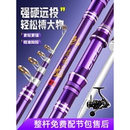 Yunfei Fishing Fishing Rod Ultra-Light Super Hard Sea Rod Full Set Rock Fishing Rod Throwing Rod Roa