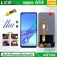 แถม ฟิล์ม หน้าจอ LCD จอ oppo A15A5SA3SA15SA1KA16A16KA37A92A53A54A83F1SF5F7F9F11F11 ProA5 (2020)A9A31