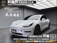 🔥2020式 Tesla Model3 SR 跟車/電熱椅/純電🔥(027) 特斯拉 中古車 二手車 元禾國際車業 阿龍 新北中古車 實車實價  認證車 純電車 新北二手車 推薦業務 元禾阿龍 找錢 超貸 一手車 車換車 無泡水 無事故