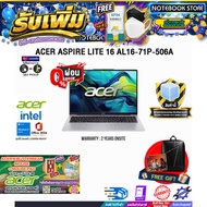 [ผ่อน 0% 10 เดือน]ACER ASPIRE LITE 16 AL16-71P-506A /Ultra 5 125H/ประกัน 2 Years Onsite