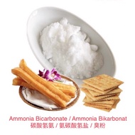 Ammonia Bicarbonate / Ammonia Bikarbonat / 碳酸氢氨 / 氨碳酸氢盐 / 臭粉 repacking pack / imported product
