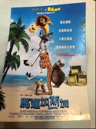 歷史的眼淚總督影城馬達加斯加宣傳酷卡