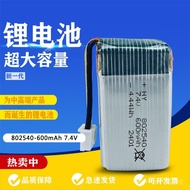802540 600mAh7.4v High Magnification Lithium Battery Uav Remote Control Car Nesting Boat Polymer Lit