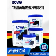 德國rowa吸磷珠鐵基磷酸鹽吸附劑去PO4除藻水族魚缸凈水過濾材料