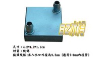 BZ水冷 4040C 4x4cm上出水 水冷頭 致冷晶片專用 水族 冷卻 散熱鋁 另售12706