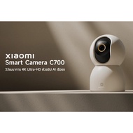 [CN V.] XIAOMI SMART CAMERA C700 Cctv 4K Ultra-HD Image Extra Clear Resolution 8MP AI Chip Flagship 