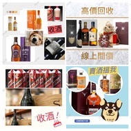網上報價 茅台 飛天茅台 貴州茅台 生肖茅台 舊茅台 茅台回收、五粮液回收、国窖1573回收名酒回收、老酒回收、年份酒回收 老酒回收、陳年老酒回收  茅台 飛天茅台 貴州茅台 生肖茅台 舊茅台 茅台回
