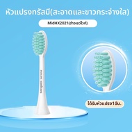 Philips | หัวแปรงสีฟันไฟฟ้าทดแทนสำหรับ HX2033 HX2471