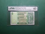 1981年大鯉魚BF版BF387706拾圓10元香港渣打銀行PMG67EPQ