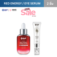 Yanhee Set Serum เซรั่มยันฮี Yanhee Red Energy Lifting Serum Yanhee Recovery Eye Serum หน้าเต่งตึง ล