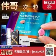 【加瀨免運/下單備注電話】金戈 枸櫞酸西 地 那 非 片 25mg3片盒 延時禮】偉哥助勃起男性增硬房事持久堅硬挺非速效
