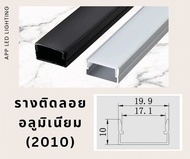 รางไฟอลูมิเนียม 2 เมตร 📌 แพ็ค 4 เส้น 📌รางไฟเส้น LED รางไฟ LED รางฝัง/รางติดลอย/รางเข้ามุม