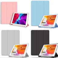 特價實色筆槽款  iPad case 可放 Apple pencil   ipad套 平板套 保護套 平板保護套 Ipad 8 Ipad 2020 Ipad 7 Ipad 2019 Ipad 6 Ipad 2018 Ipad 5 Ipad 2017 Air 3 Air 2 Air 1 Ipad pro 11 2020 Ipad pro 10.5 iPad mini 5 iPad mini 4 iPad mini 3 iPad mini 2 1 Air 4 Air 2020 ipad 2021