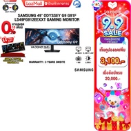 [เก็บคูปองลดเพิ่ม 3100.-][ผ่อน 0% 10 ด.]SAMSUNG 49" ODYSSEY G9 G91F LS49FG912EEXXT GAMING MONITOR (V