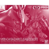RG 彩透sazabi 連水貼