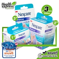 3M Nexcare Coban 3เอ็ม เน็กซ์แคร์ โคแบน [สินค้ามีให้เลือก 3 ขนาด] เทปพันยืดหยุ่นได้ สีเนื้อ เทปพันนิ