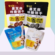 【58g*5pcs】Xuekezi Black Sesame Crisp Biscuits - Nutty Flavor with Brown Sugar & Fresh Milk 雪可滋黑芝麻咔脆饼
