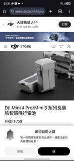 DJI Mini 4 Pro/Mini 3 系列長續航智慧飛行電池