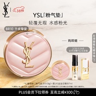 YSL【38限时加赠】圣罗兰粉气垫BR10遮瑕持久粉底液礼盒生日礼物女
