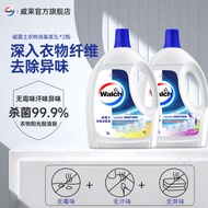 威露士衣物消毒液除菌剂液 柠檬3L+薰衣草3L