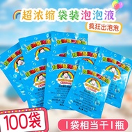 Children Bubble Water Refill Liquid Concentrate Bubble Stick Refill Camera Gatling Bubble Machine Co