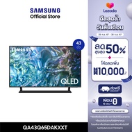 [Pre-order จัดส่งฟรี] SAMSUNG TV QLED 4K Tizen OS Smart TV (2024) 43 นิ้ว รุ่น QA43Q65DAKXXT