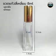 8 ml Bottle (50 Pieces) 8 Bottle. Square Glass + Roller + Gold Lid