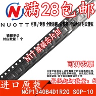 NCP1340B4D1R2G NCP1340B4D1R2 Imported Original Chip
