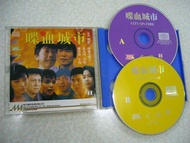 喋血城市(美亞版VCD) - 鄭浩南 午馬 西脇美智子 太保 姜大川 林玉紫 邱利婷主演【香港冇出DVD或Blu-ray藍光碟】