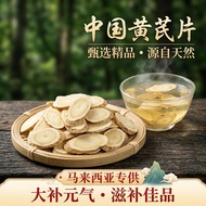 RuiMeng Selection (Agricultural Side Products) · Astragalus