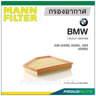 MANN FILTER กรองอากาศ BMW (C31143) E60 (520D, 535D) , E63 (635D) / N47,M57