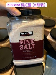 【現貨】Kirkland粉紅色鹽（5磅裝）。