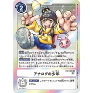 DIGIMON TCG (JAP) EX1-066 Analog Youth R NA